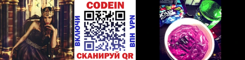 продажа наркотиков  Орехово-Зуево  блэк спрут зеркало  Кодеиновый сироп Lean напиток Lean (лин) 