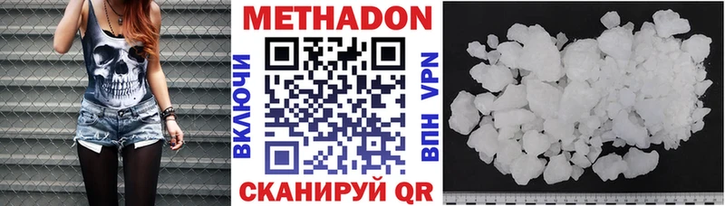 Метадон белоснежный  купить  сайты  Орехово-Зуево 